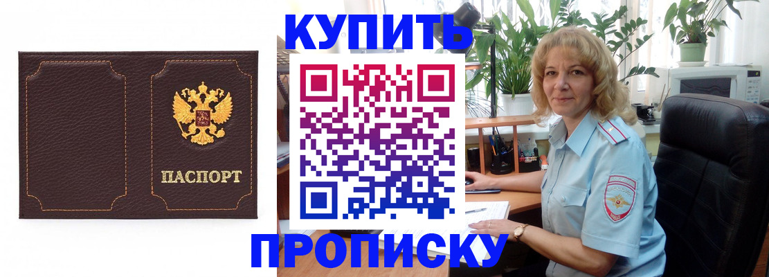 временная регистрация адрес в Большом Камне