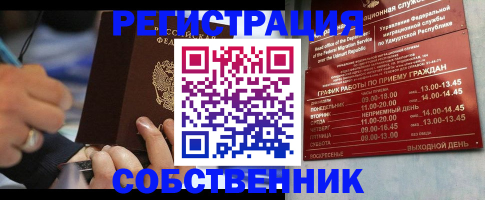 временная регистрация адрес в Большом Камне
